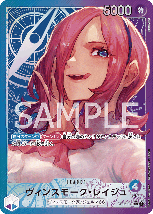 ONE PIECE CARD GAME OP06-042