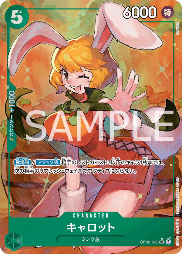 ONE PIECE CARD GAME OP08-023 SR Parallel Japan Youkoso | Japanese Card Game & Figures ONE PIECE CARD GAME OP08-023 SR Parallel Japan Youkoso | Japanese Card Game & Figures
