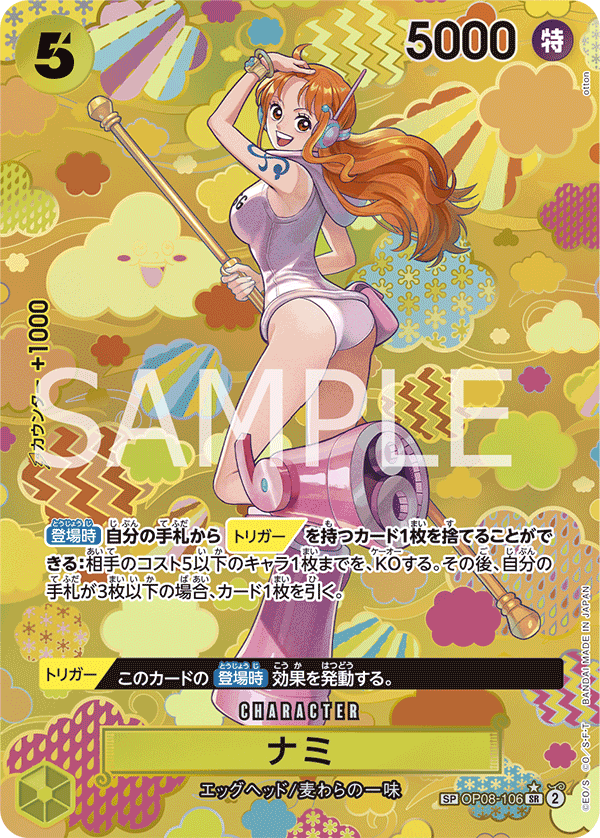 nami one piece card game ONE PIECE CARD GAME SP OP08-106 SR Nami – Japan Youkoso