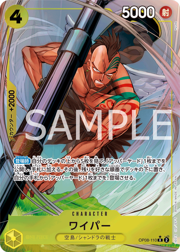 ONE PIECE CARD GAME OP08-110 R Rare Parallel Trading Card Japan Youkoso | Japanese Card Game & Figures ONE PIECE CARD GAME OP08-110 R Rare Parallel Trading Card Japan Youkoso | Japanese Card Game & Figures