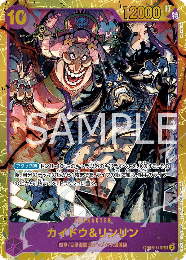 one piece card game op08 CARDLISTONE PIECE CARD GAME