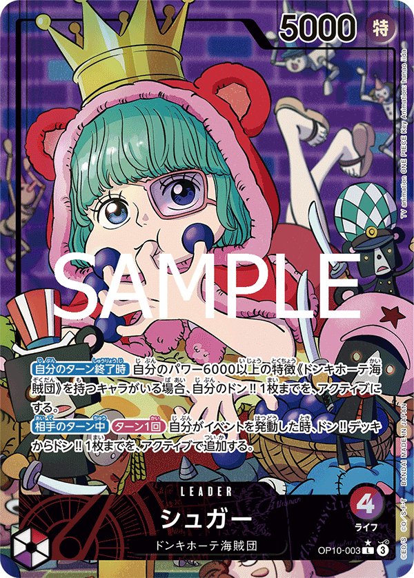 ONE PIECE CARD GAME OP10-003  Japan Youkoso | Japanese Card Game & Figures