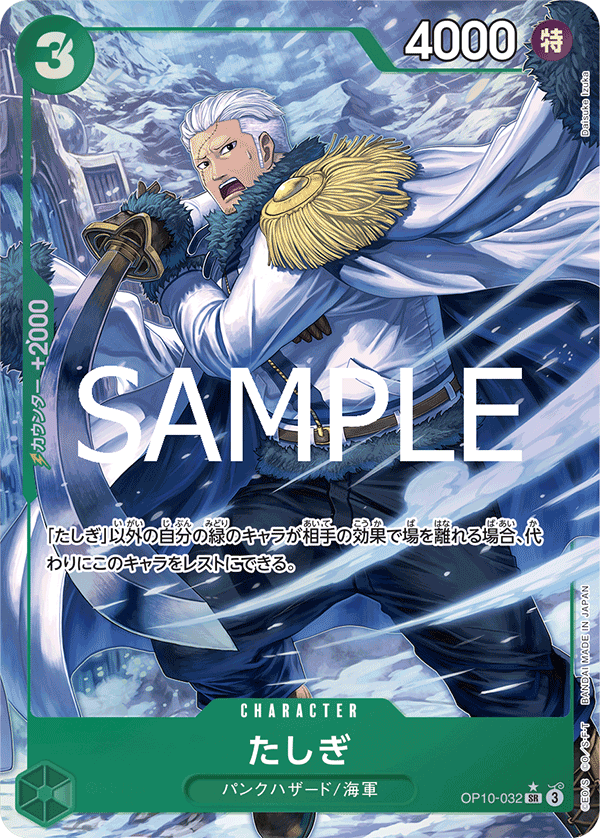 ONE PIECE Card Game OP10-032 Tashigi Super Rare Parallel Card Japan Youkoso | Japanese Card Game & Figures ONE PIECE Card Game OP10-032 Tashigi Super Rare Parallel Card Japan Youkoso | Japanese Card Game & Figures