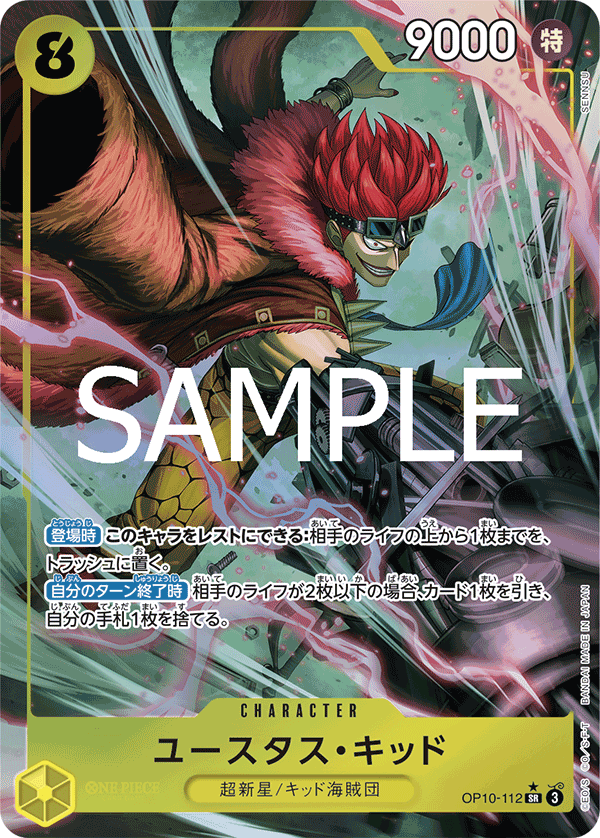 ONE PIECE Super Rare – Japan Youkoso