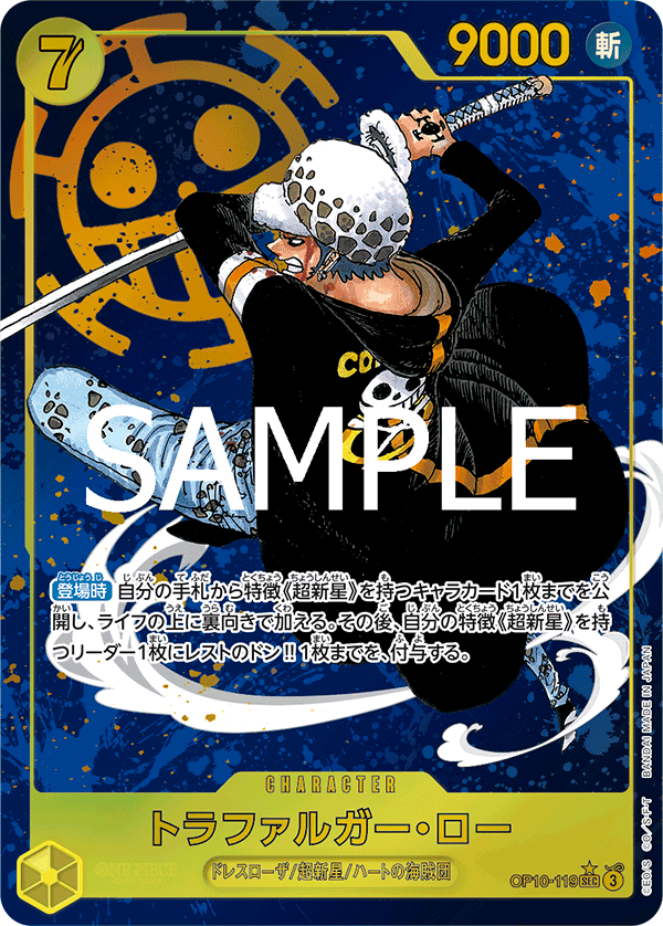 one piece card game secret rare ONE PIECE CARD GAME Trafalgar Law Secret Rare Parallel Card – Japan Youkoso
