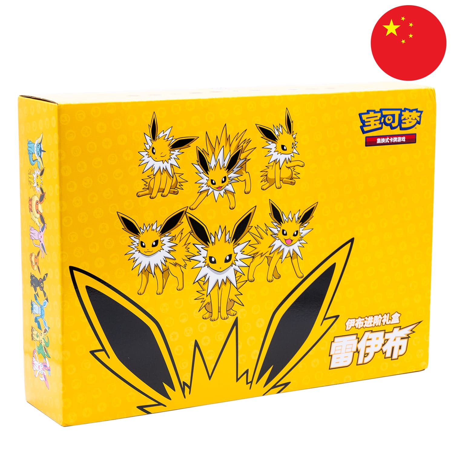 Pokemon Box Blitza CSH2