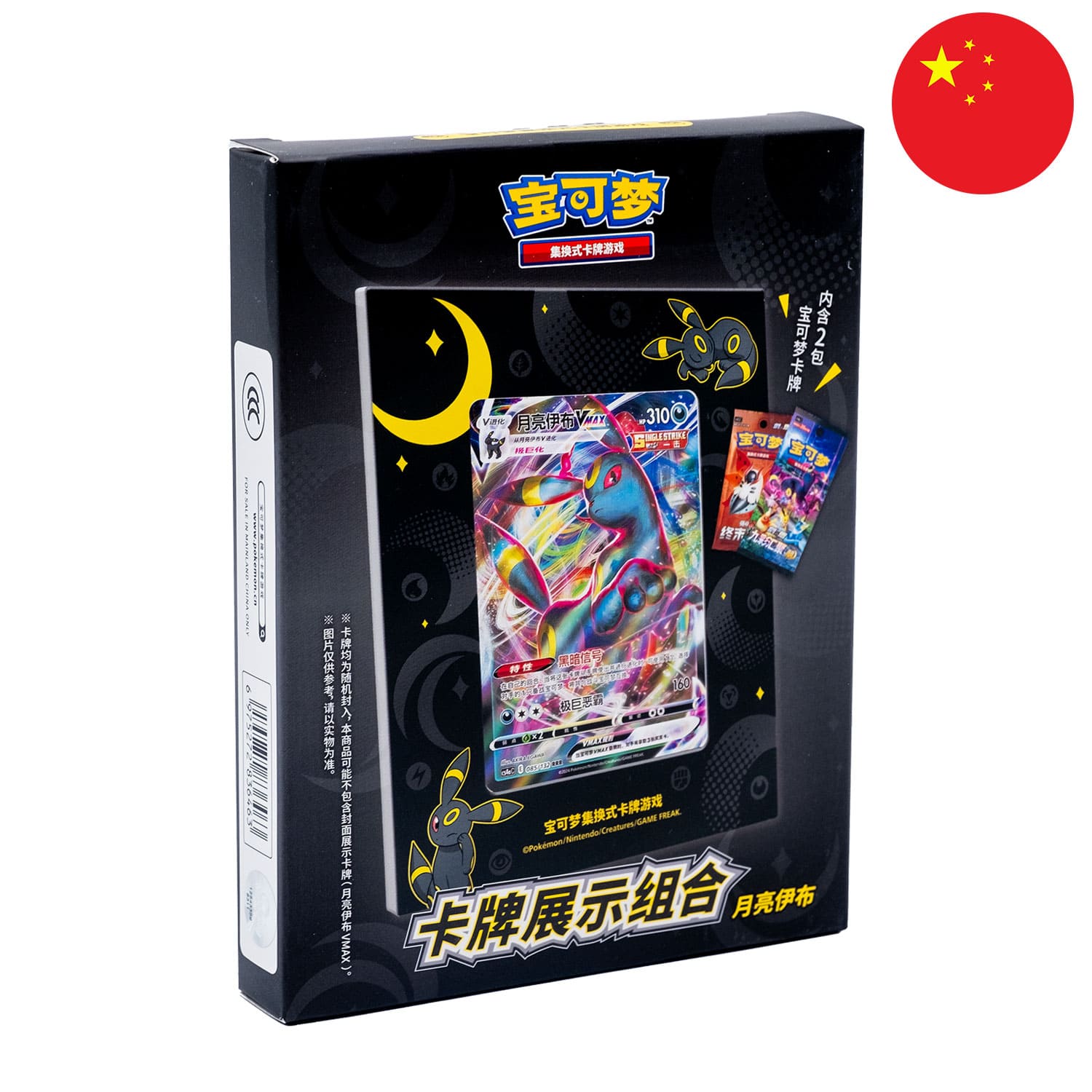 Pokemon Nightara Card Holder Box