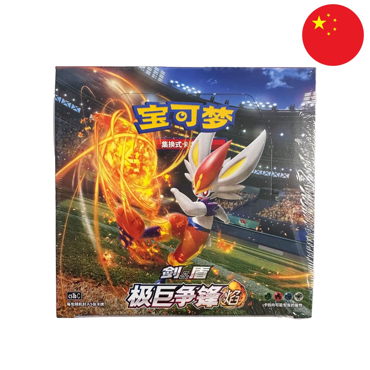 Pokemon Dynamax Clash Flame Display