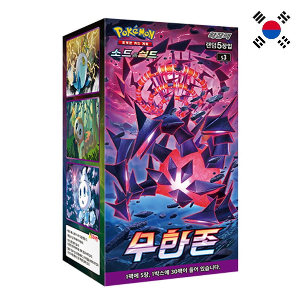 Pokemon Infinity Zone Display