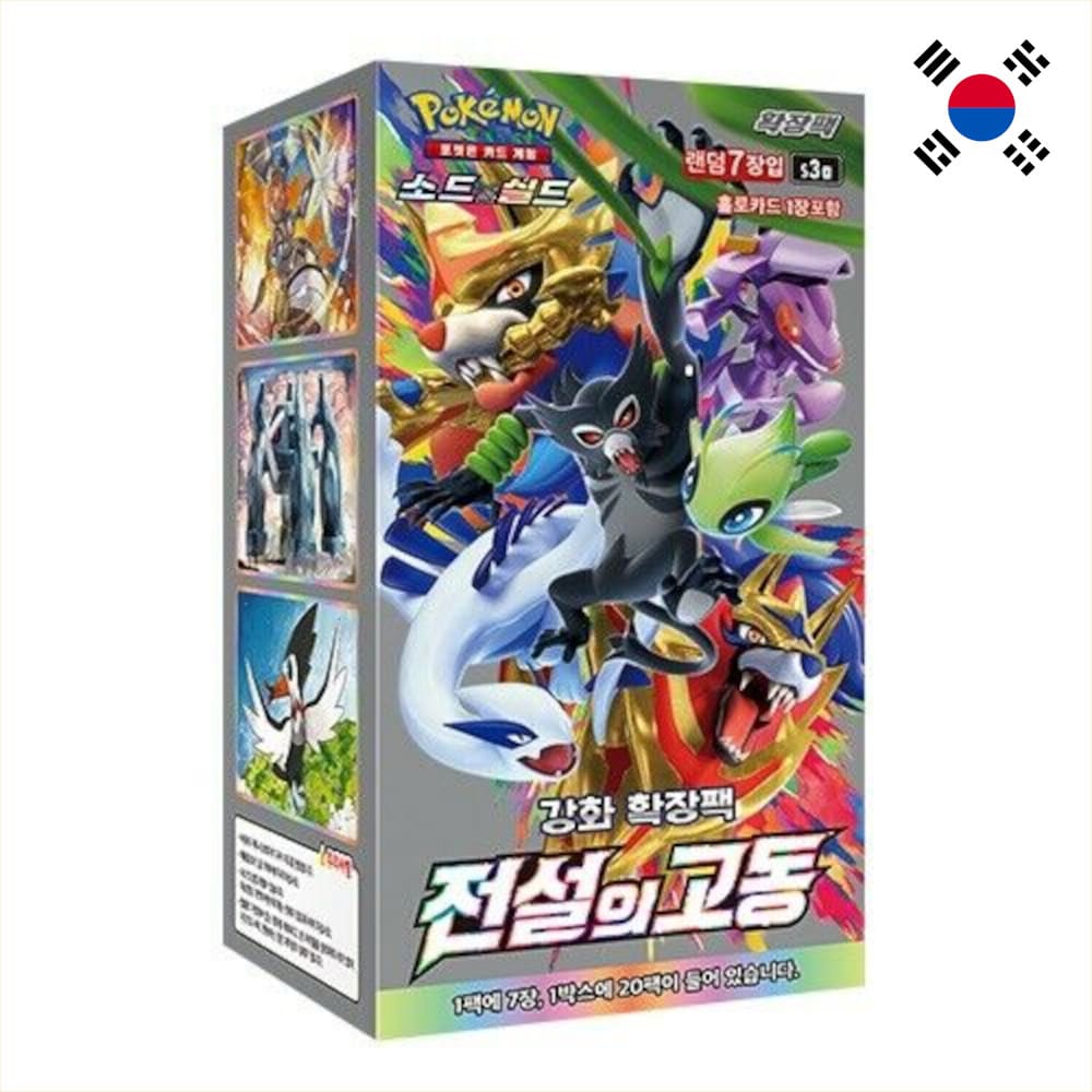 Pokemon Legendary Heartbeat 20pc Display
