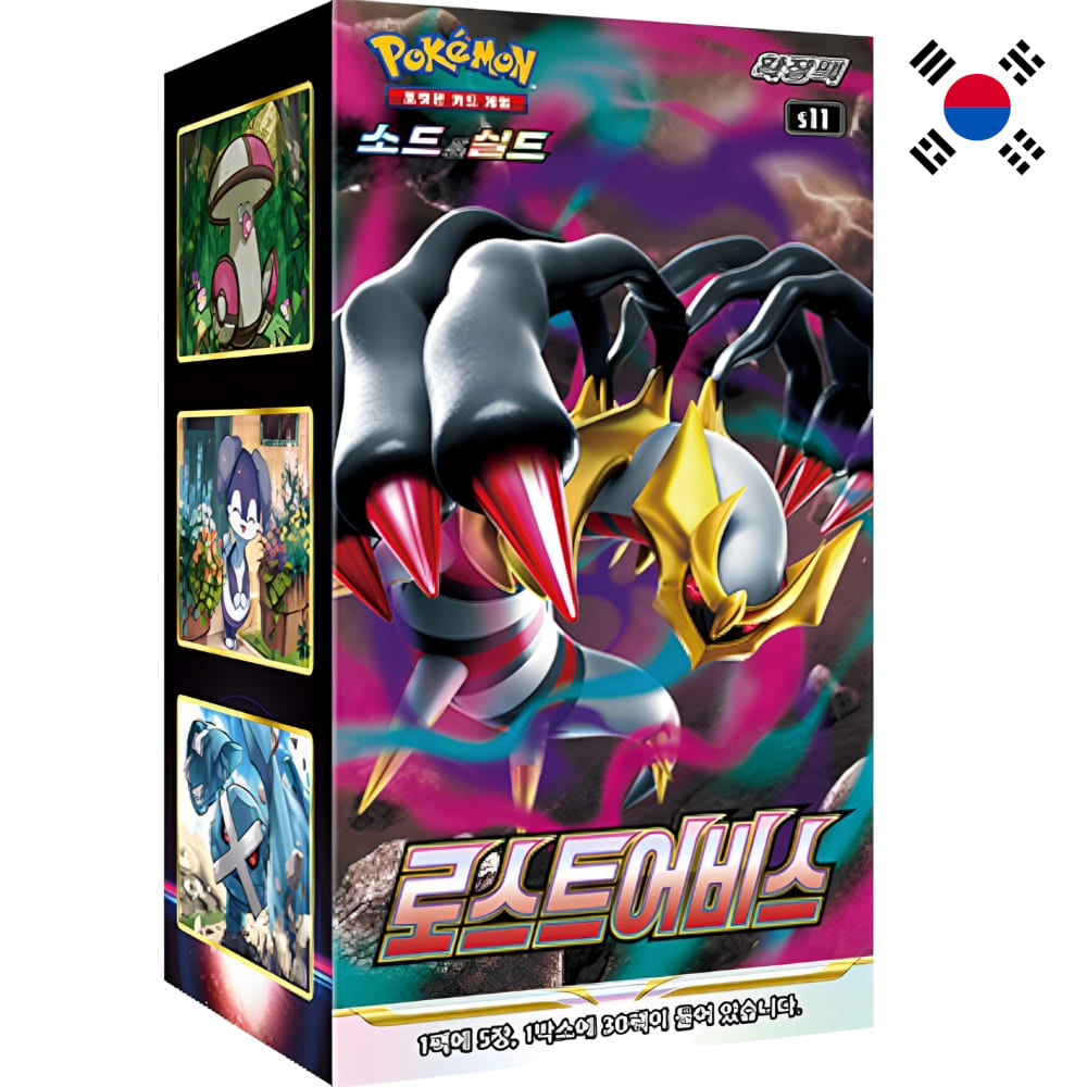 Pokemon Lost Abyss Display