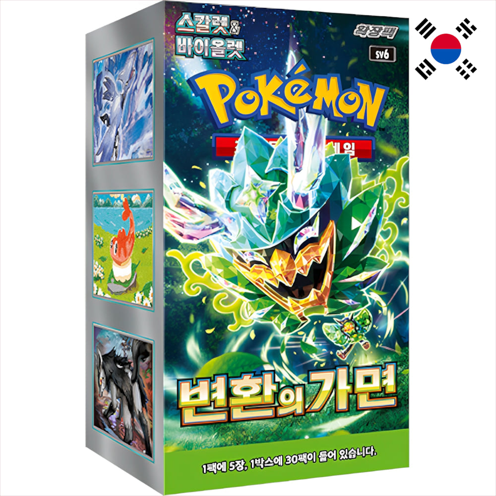 Pokemon Mask of Change Display