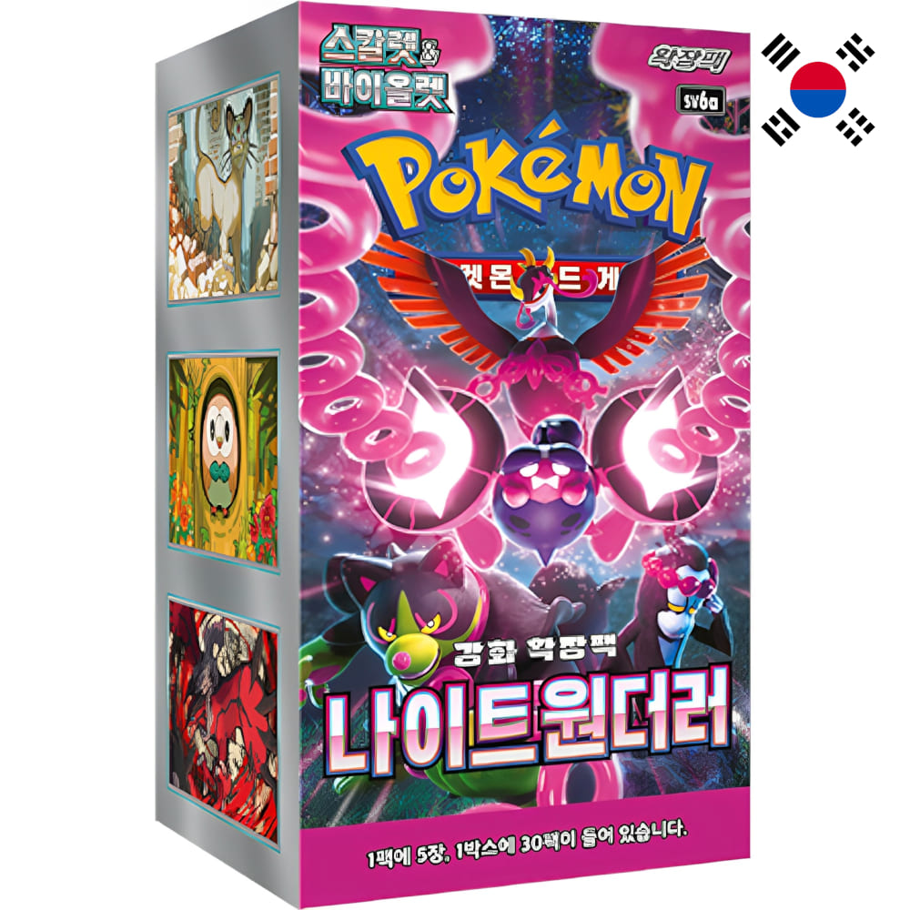Pokemon Night Wanderer Display
