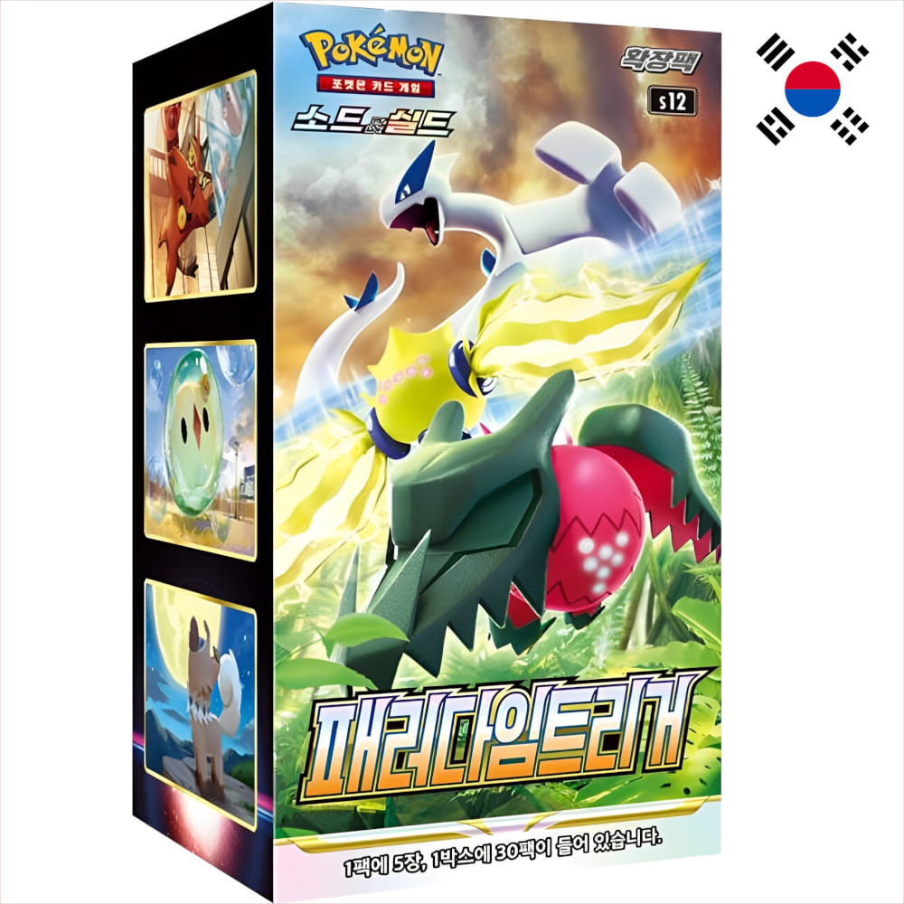 Pokemon Paradigm Trigger Display