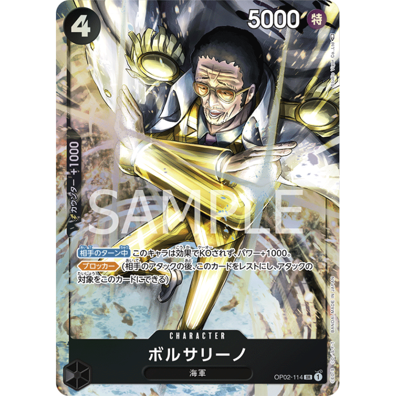 ONE PIECE CARD GAME OP02-114 Parallel