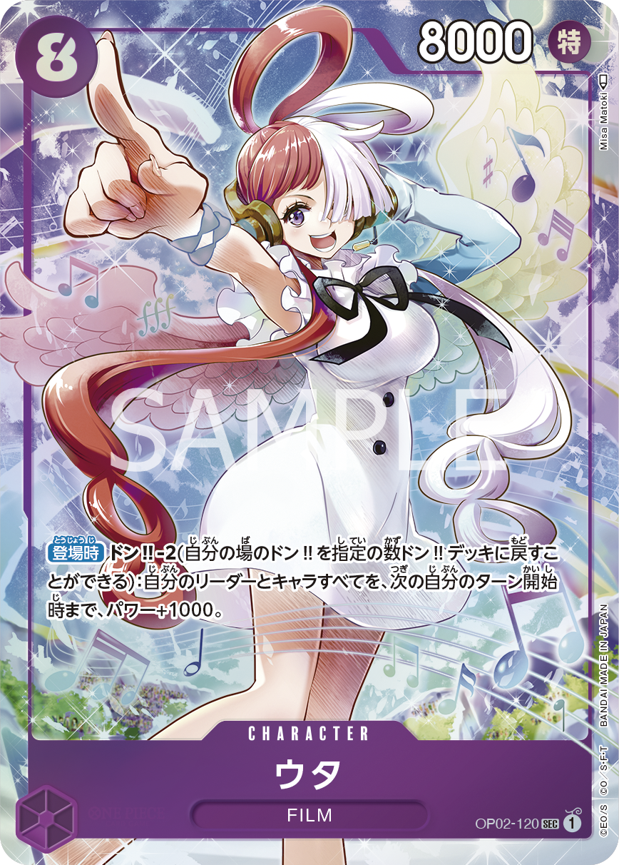 ONE PIECE Premium UTA Card