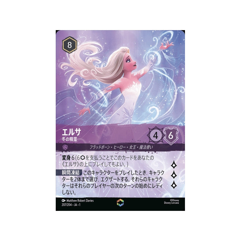 Elsa Spirit of Winter Enchanted Lorcana Japanese – Japan Youkoso