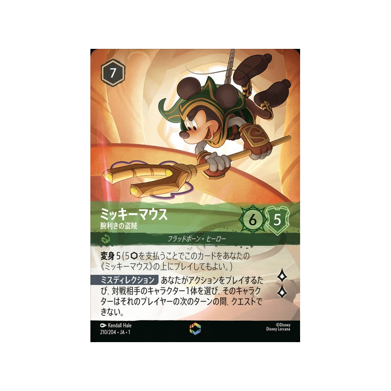 Mickey Mouse Bandit Ruse Enchanted Lorcana Card