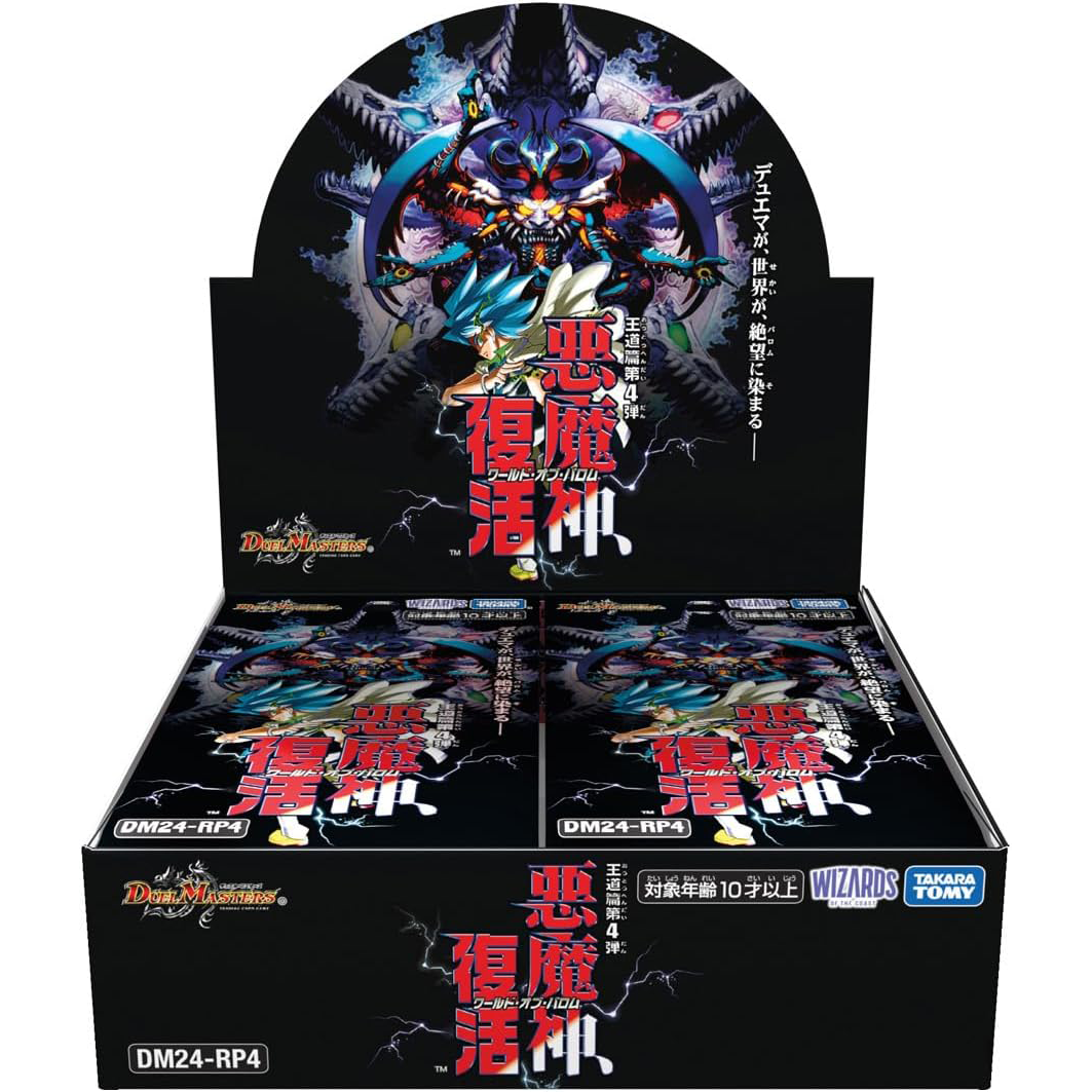 Duel Masters TCG Royal Road 4 Box Japan Youkoso | Japanese Card Game & Figures Duel Masters TCG Royal Road 4 Box Japan Youkoso | Japanese Card Game & Figures
