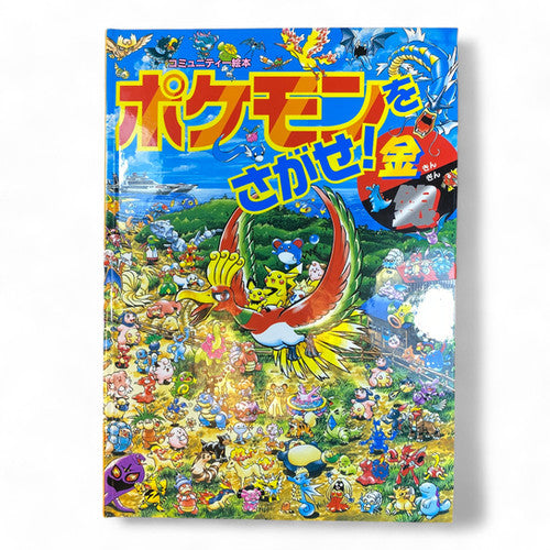 Vintage Pokmon Wo Sagase Book Ho-Oh Japan Youkoso | Japanese Card Game & Figures Vintage Pokmon Wo Sagase Book Ho-Oh Japan Youkoso | Japanese Card Game & Figures