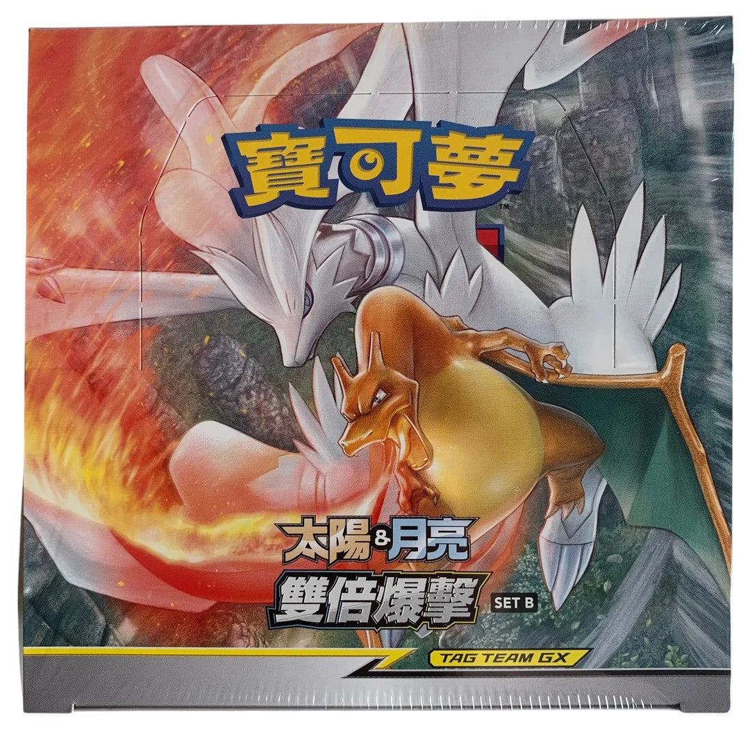 Pokemon TCG Sun & Moon Double Burst Set B AS5B Booster box