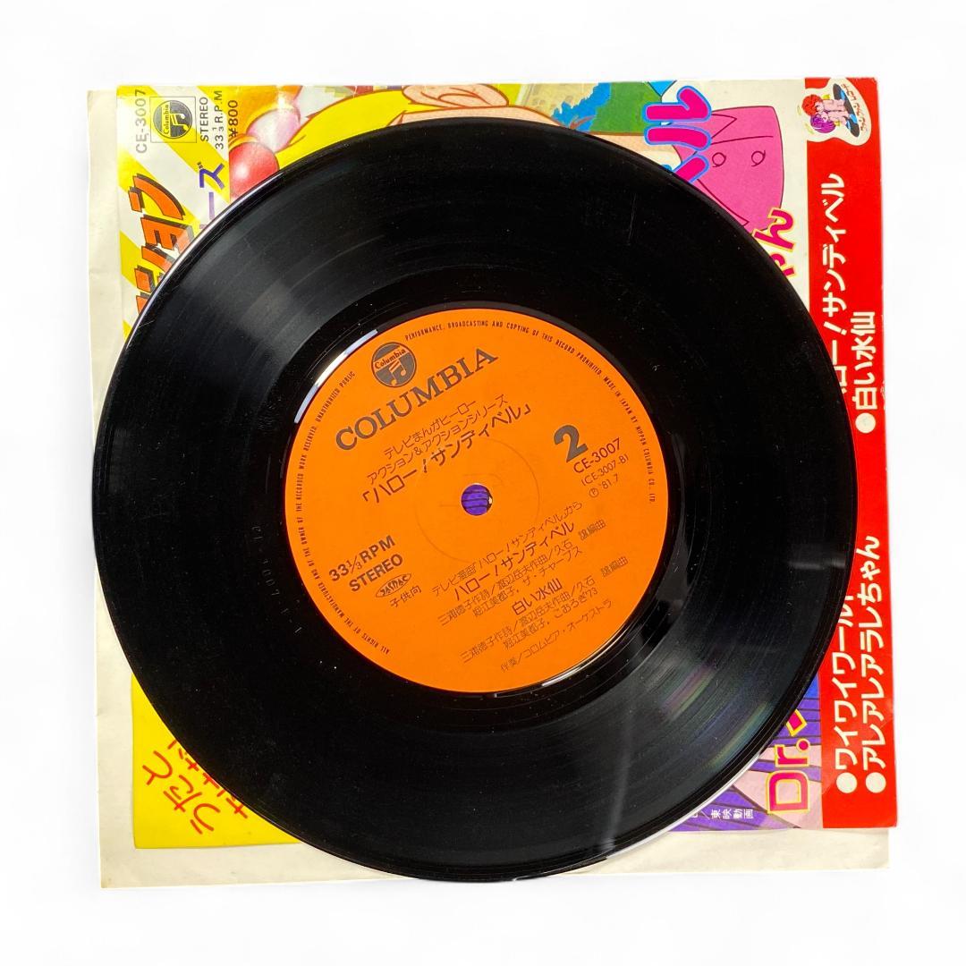 Vintage Magical Girl Candy Bell Anime LP Record - Authentic Collectible Disc