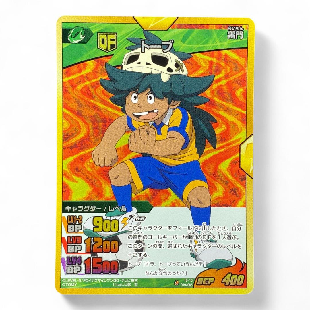 Inazuma Eleven GO Tove BCP Card 015/065 Defender Raimon Japan Anime Soccer