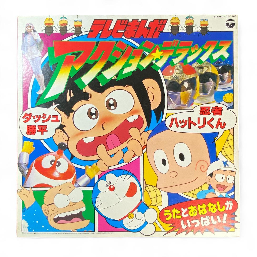 Action Deluxe LP: Kappei, Doraemon, Hattori-kun & Others Authentic Japanese Soundtrack
