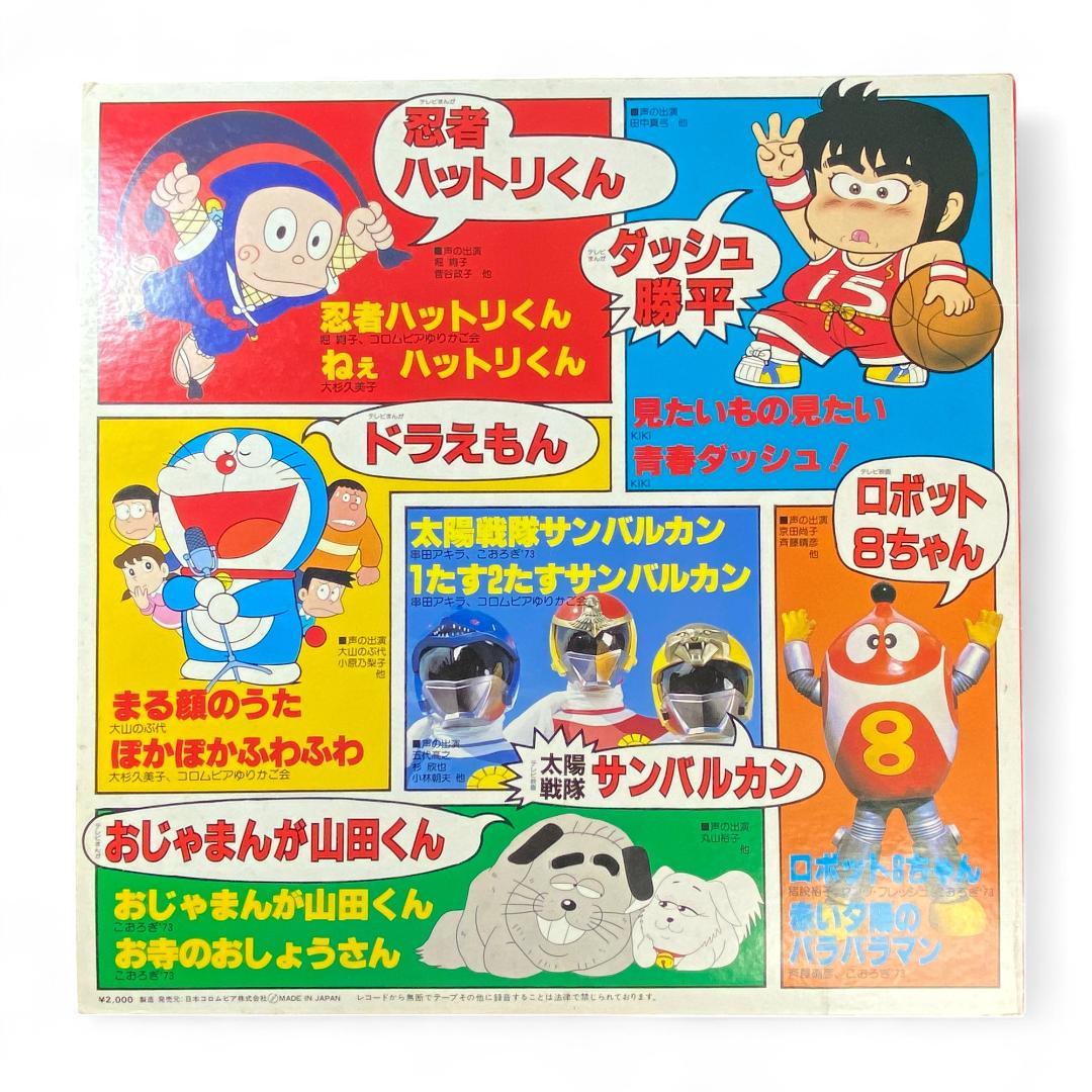 Action Deluxe LP: Kappei, Doraemon, Hattori-kun & Others Authentic Japanese Soundtrack
