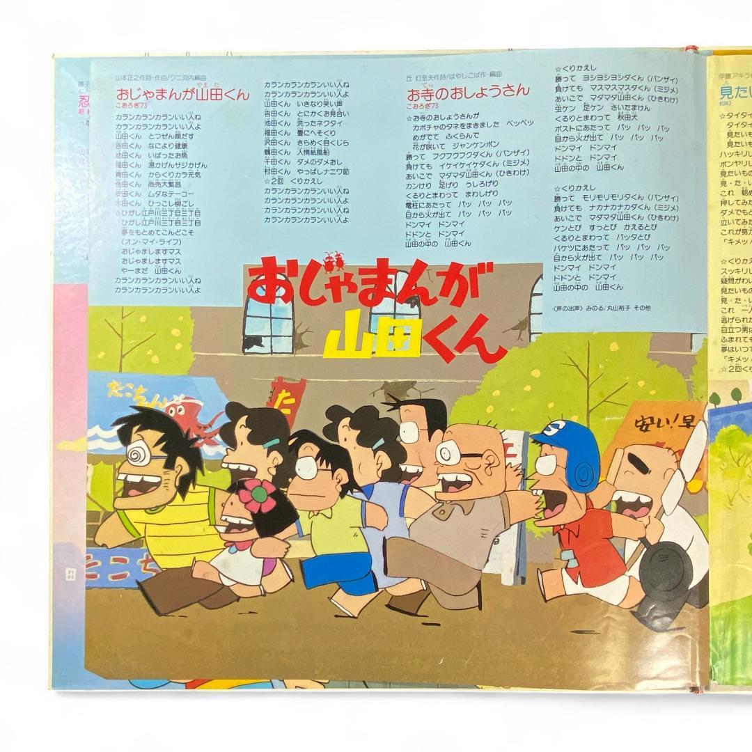 Action Deluxe LP: Kappei, Doraemon, Hattori-kun & Others Authentic Japanese Soundtrack