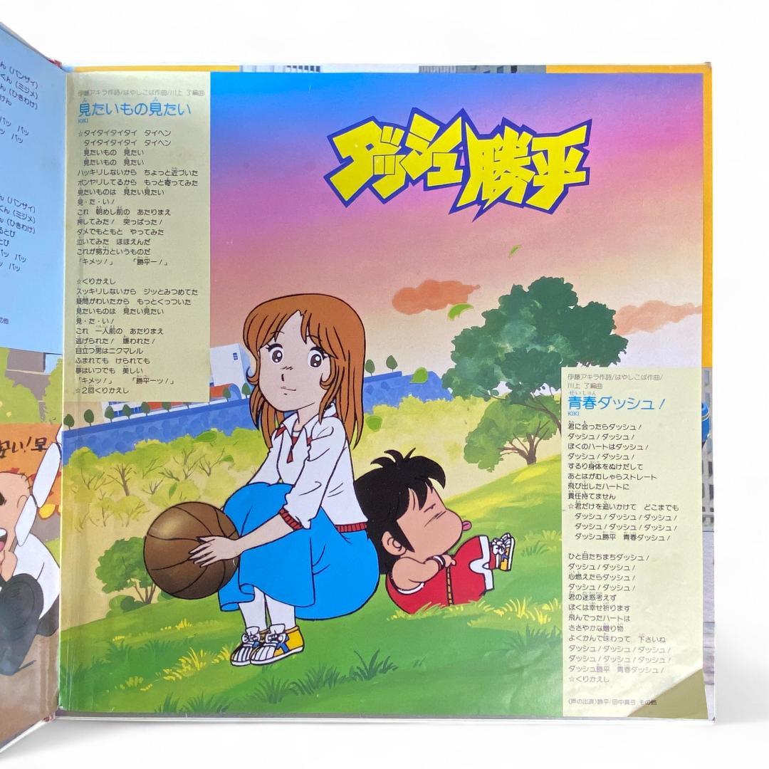 Action Deluxe LP: Kappei, Doraemon, Hattori-kun & Others Authentic Japanese Soundtrack