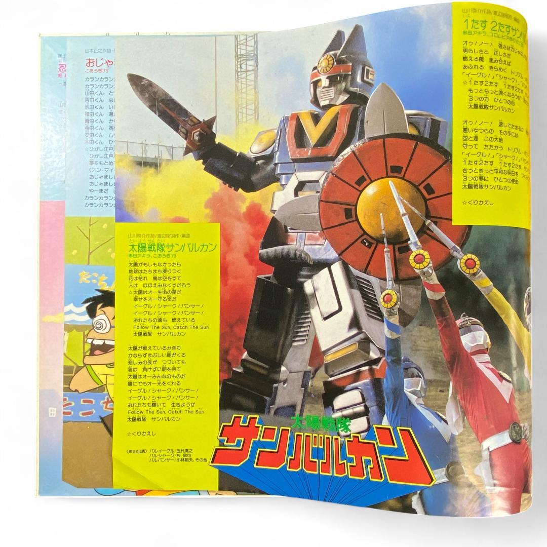 Action Deluxe LP: Kappei, Doraemon, Hattori-kun & Others Authentic Japanese Soundtrack
