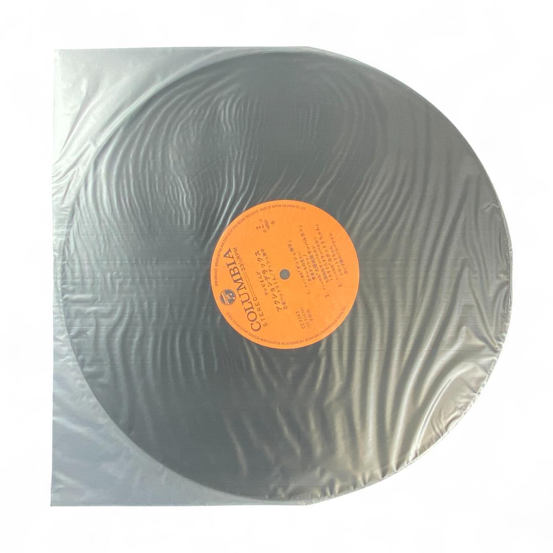 Action Deluxe LP: Kappei, Doraemon, Hattori-kun & Others Authentic Japanese Soundtrack