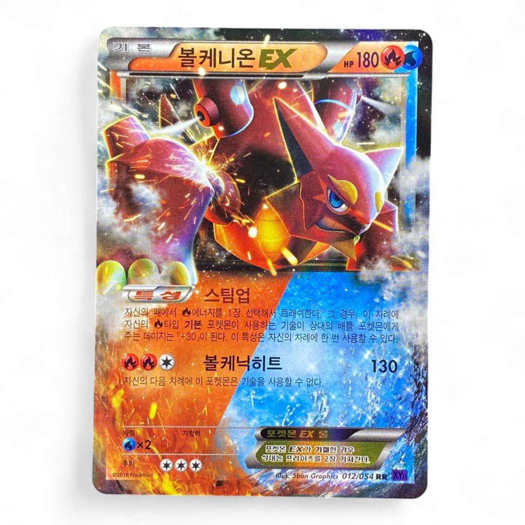 shiny volcanion pokemon card Volcanion EX 012/054 RR Korean XY11 Full Art Holo Pokémon Card (1)