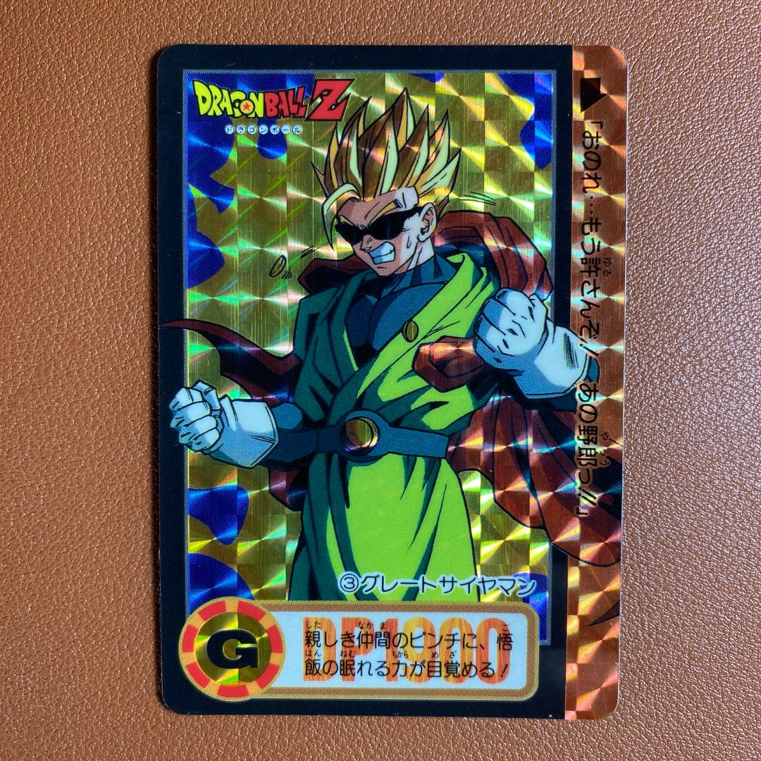 Dragon Ball Z Great Saiyaman Battle Card Holo Foil Rare Collectible