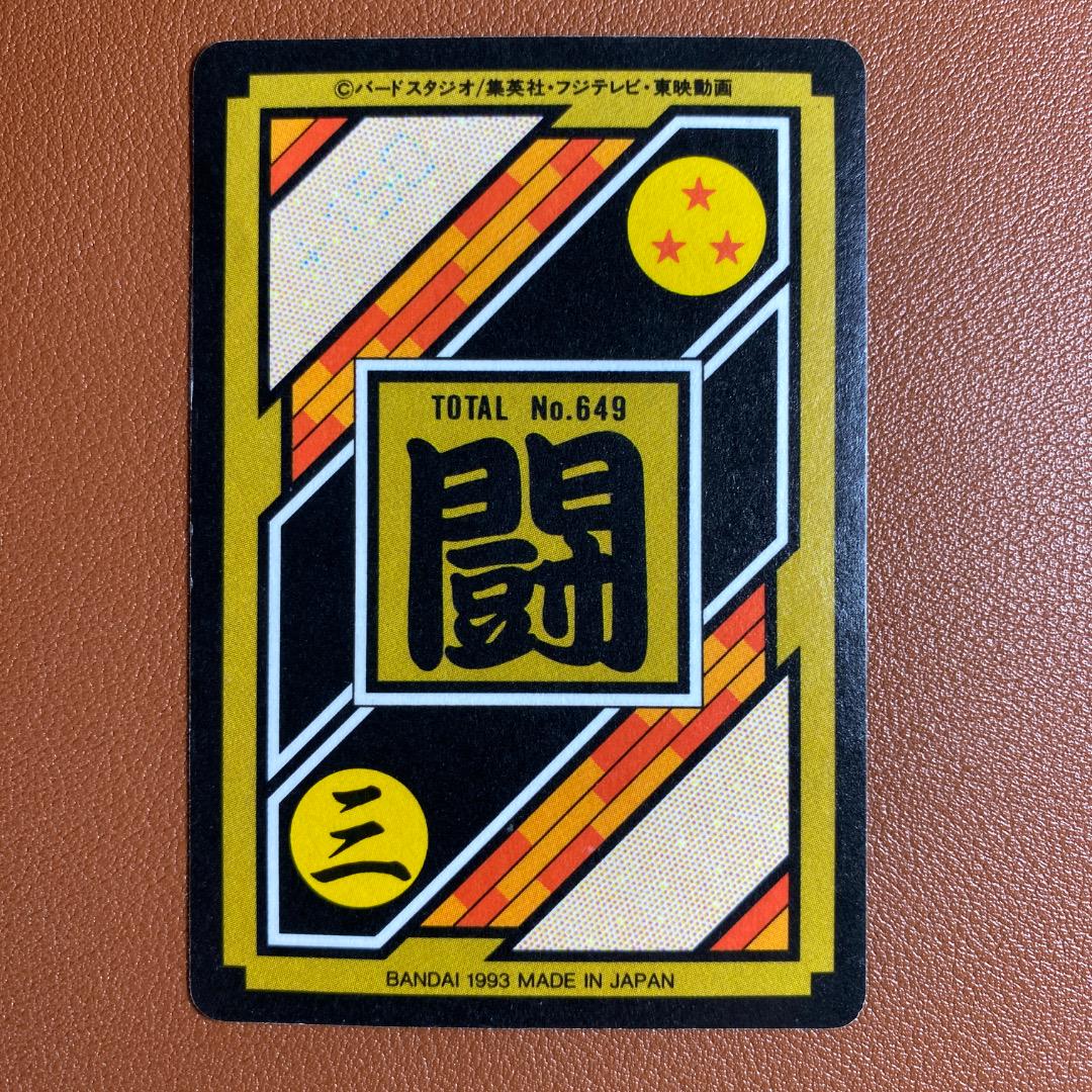Dragon Ball Z Great Saiyaman Battle Card Holo Foil Rare Collectible