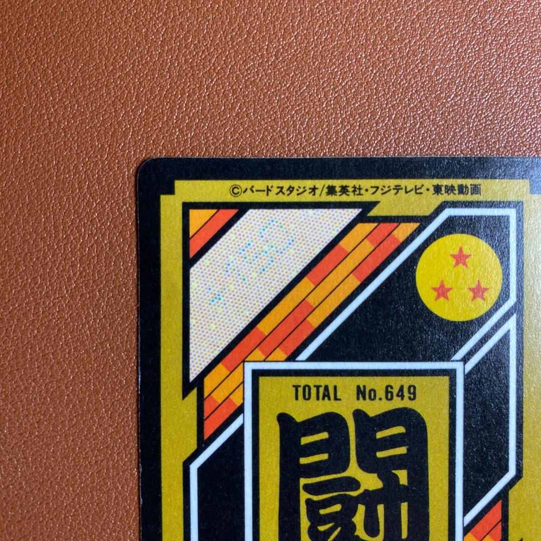 Dragon Ball Z Great Saiyaman Battle Card Holo Foil Rare Collectible
