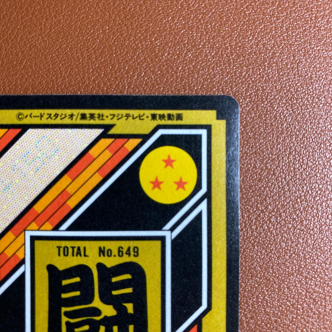 Dragon Ball Z Great Saiyaman Battle Card Holo Foil Rare Collectible