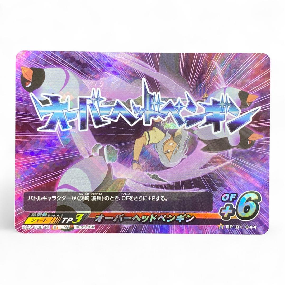 Inazuma Eleven GO Overhead Penguin Special Move Card Kazemaru TP +6 Japan Anime Soccer