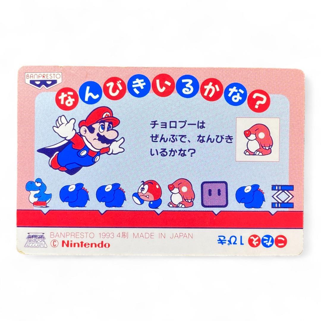 Super Mario World prism card Mario vs Bowser Koopa holographic Japanese collectible