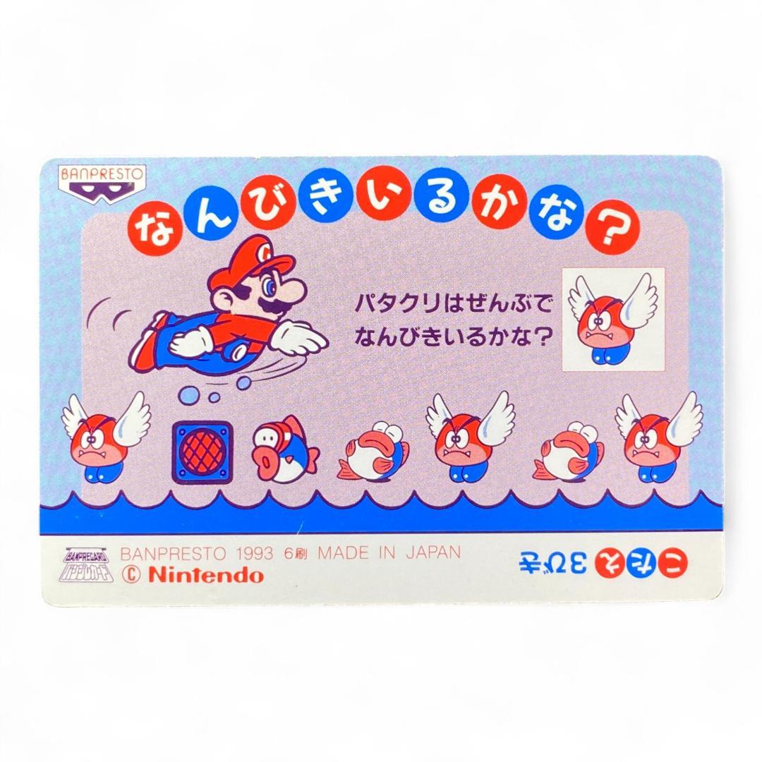Super Mario World prism holographic card Mario vs Wiggler – vintage Japanese Nintendo collectible