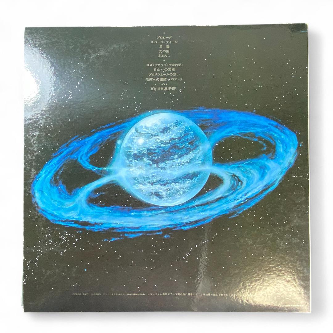 Kitaro's "1000 Year Queen" Original Soundtrack LP Record - Authentic Edition