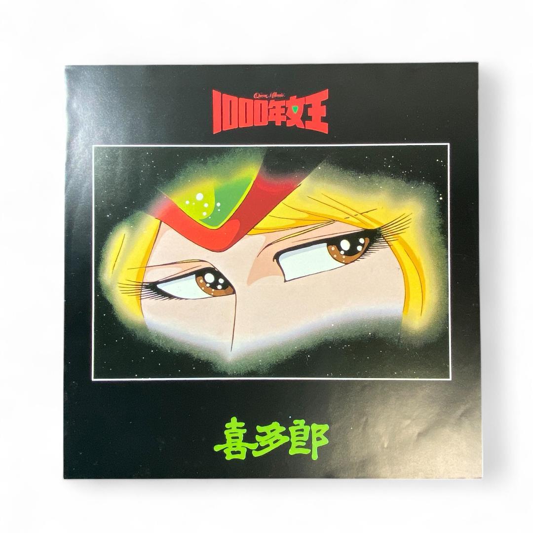 Kitaro's "1000 Year Queen" Original Soundtrack LP Record - Authentic Edition