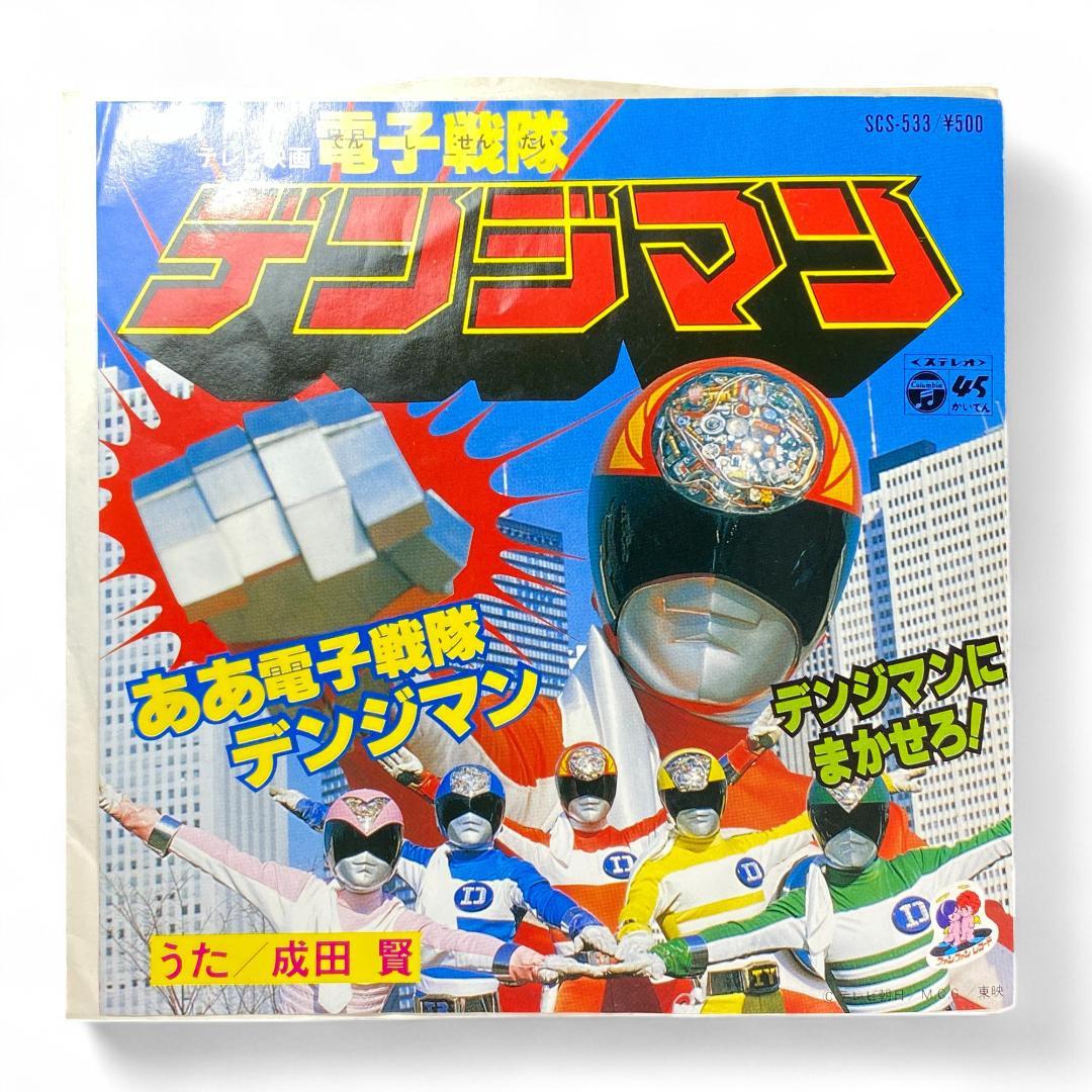 Vintage Japanese Tokusatsu Denziman EP Record: Authentic Original Soundtrack Vinyl