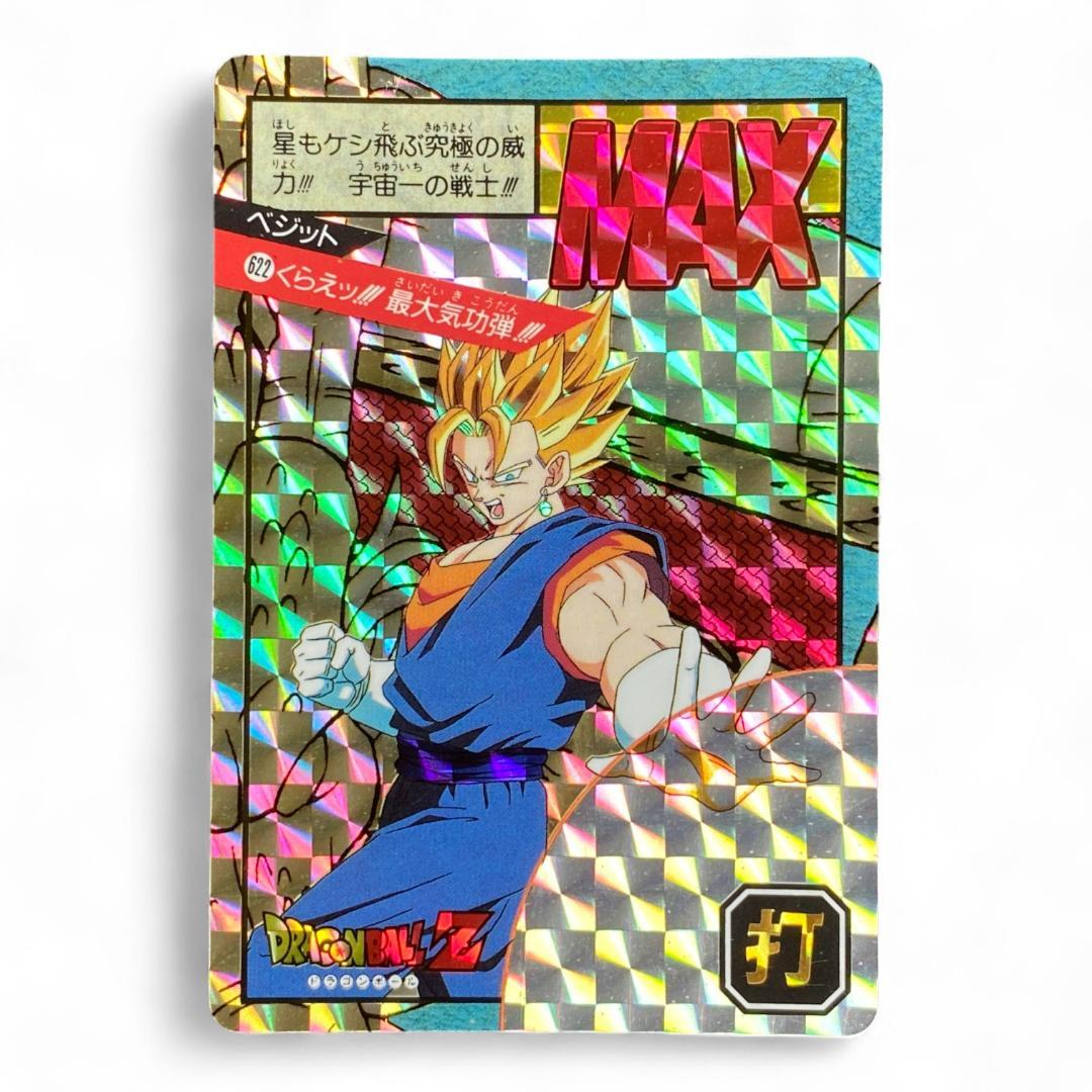 Dragon Ball Z Vegetto MAX prism holographic card Japanese collectible