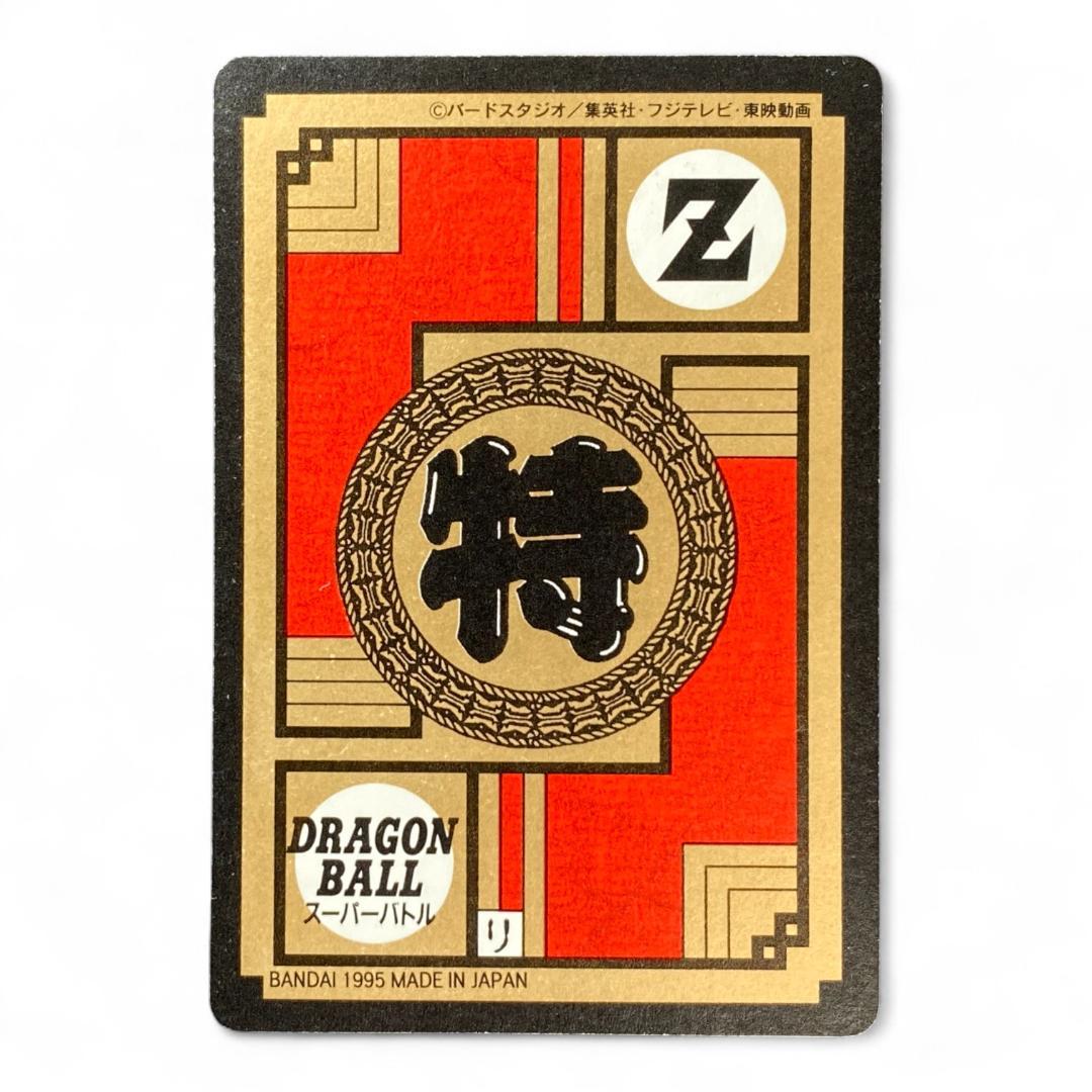 Dragon Ball Z Vegetto MAX prism holographic card Japanese collectible