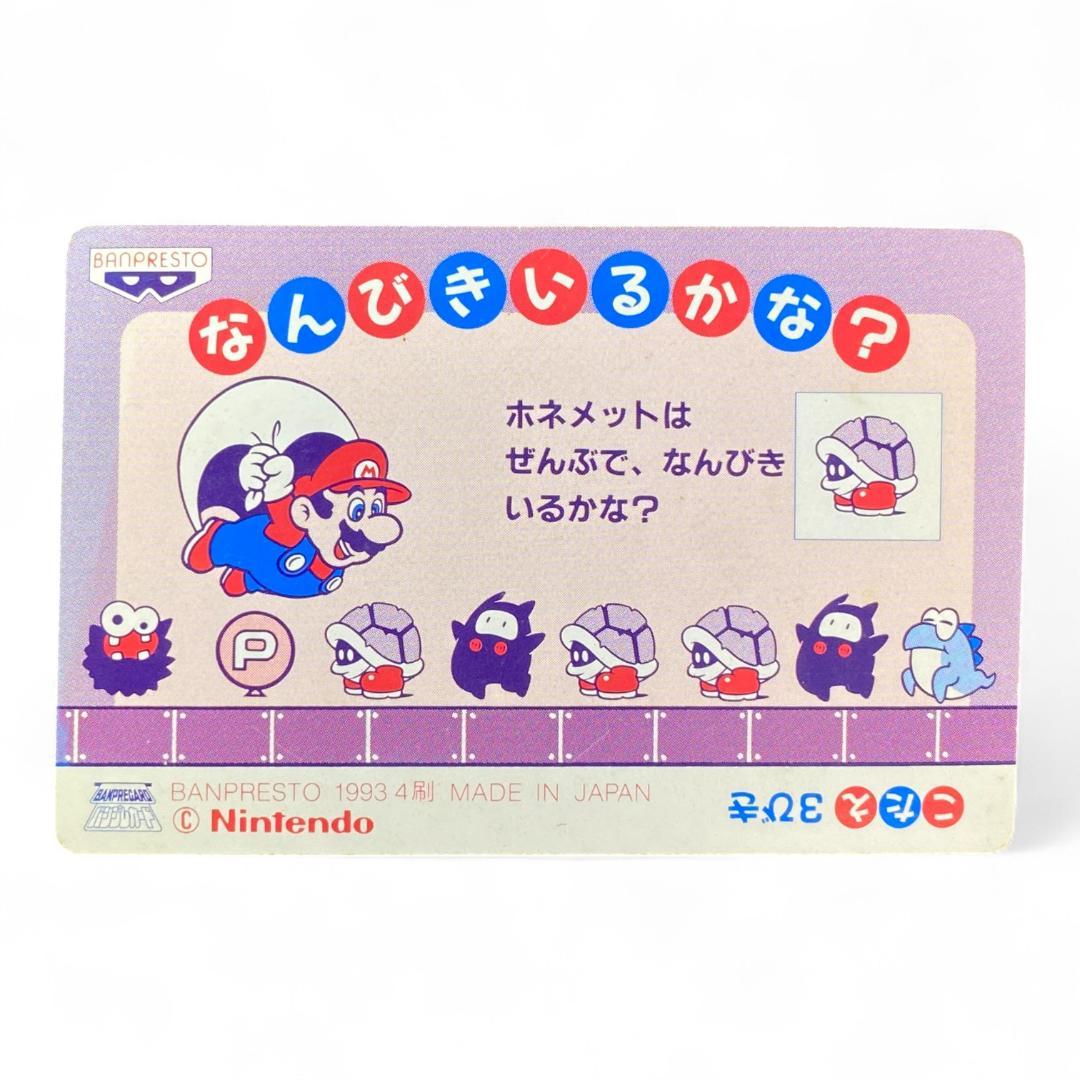 Super Mario World prism holographic card Mario vs Reznor with Bowser – vintage Japanese Nintendo collectible