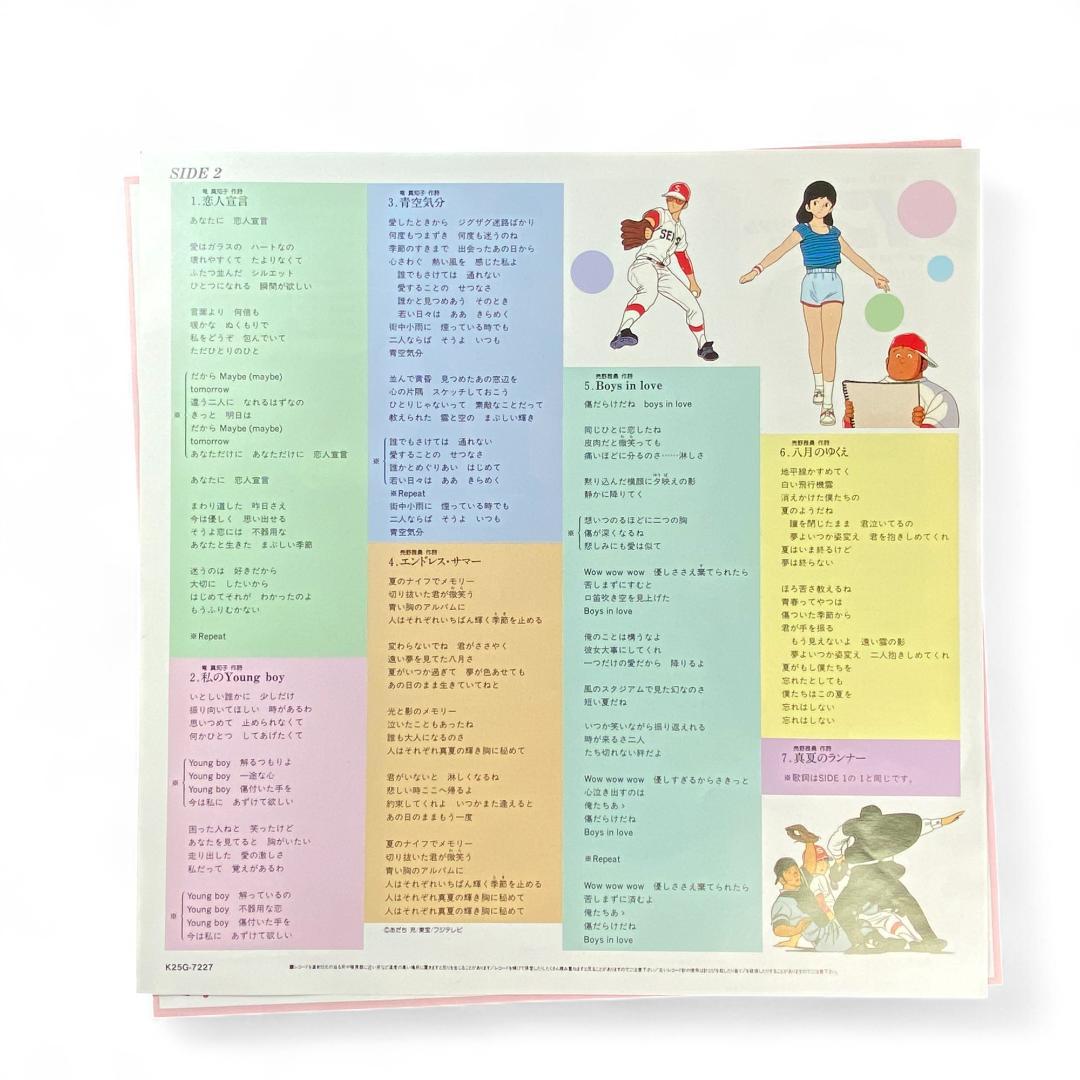 The Nine Memorial Album Authentic LP Record - Anime Soundtrack Classic