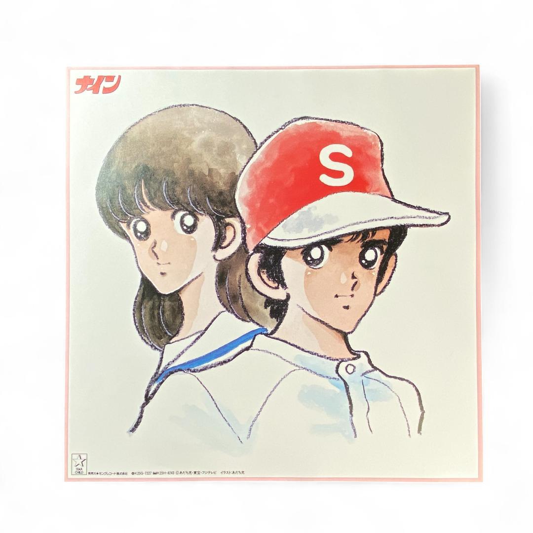 The Nine Memorial Album Authentic LP Record - Anime Soundtrack Classic