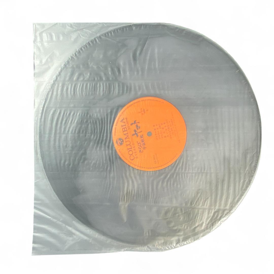 LP Record: Farewell Space Battleship Yamato, Soldiers of Love, Authentic Edition